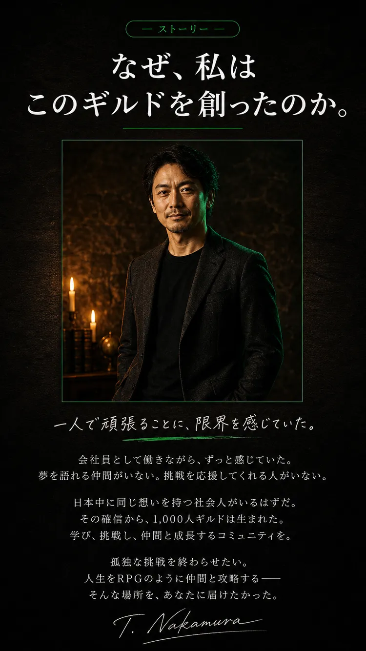 ストーリー