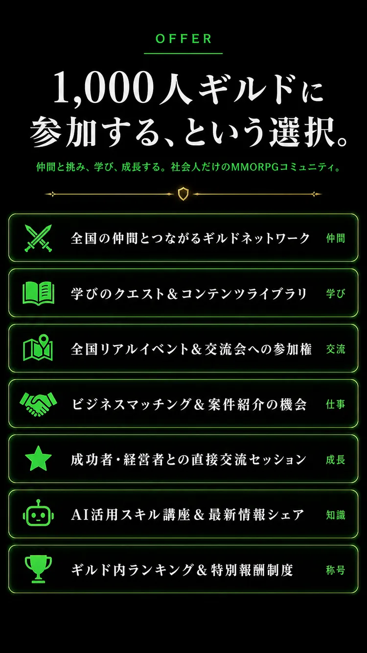 オファー