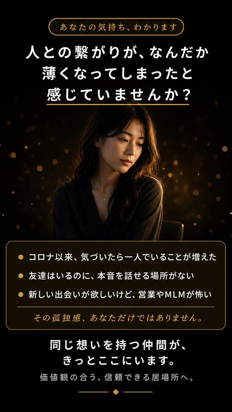 共感・寄り添い