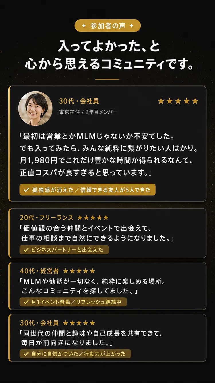 参加者の声