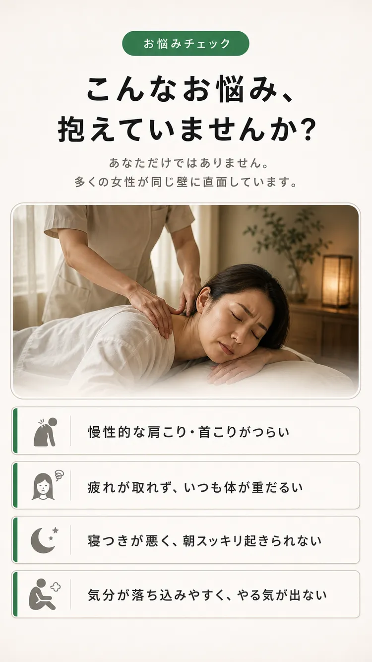 お悩み共感・課題提示