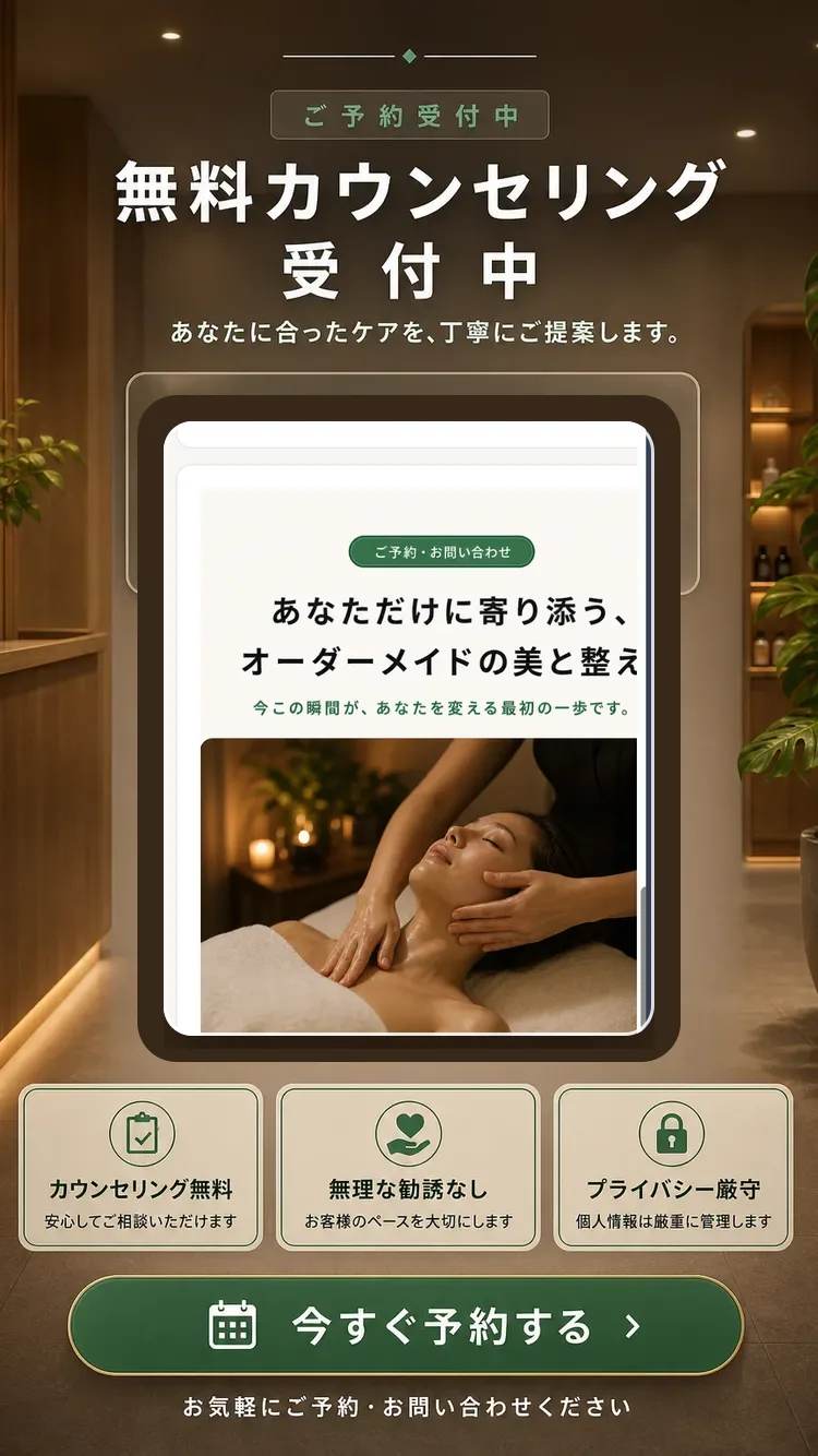 予約・お問い合わせCTA