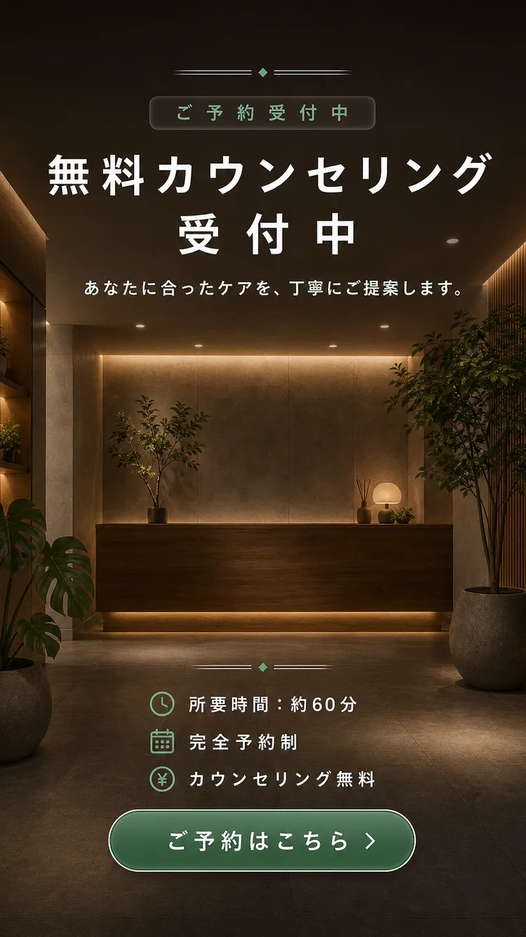 予約・お問い合わせCTA