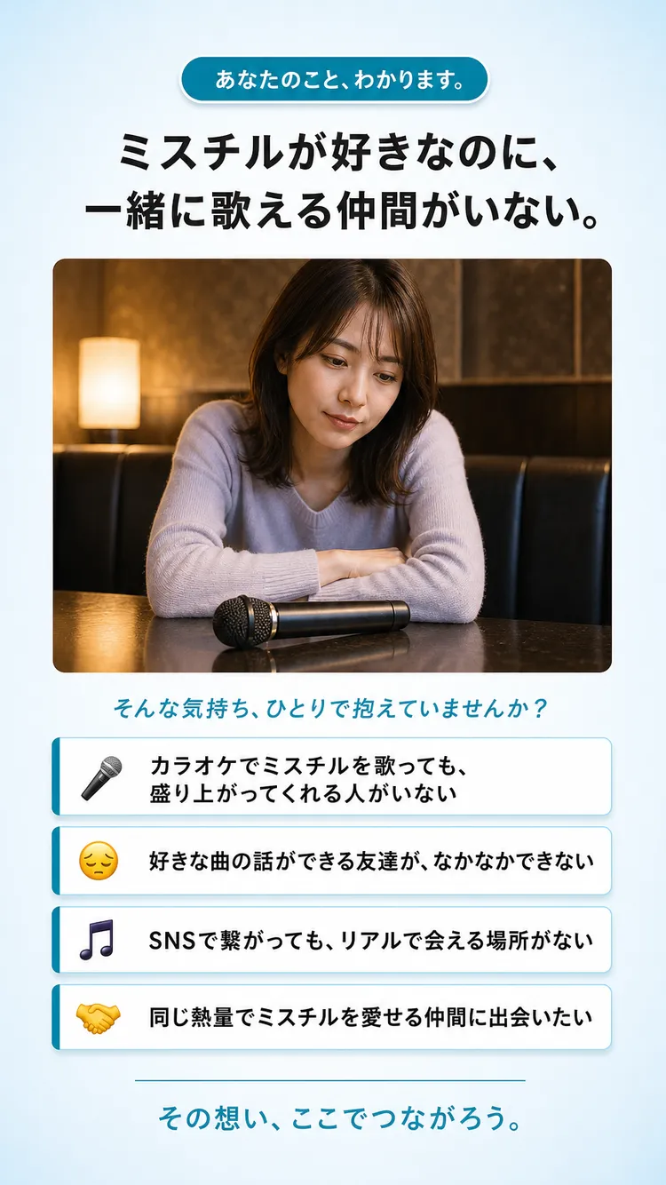 共感