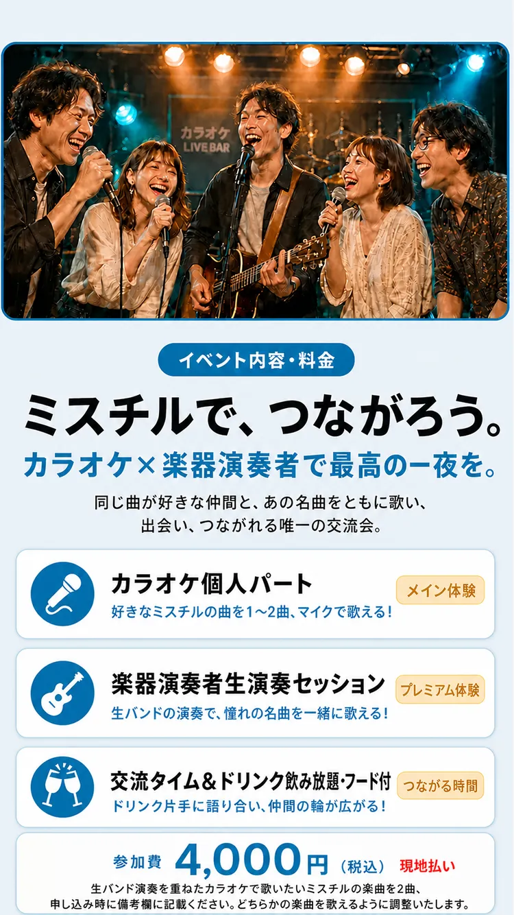 オファー
