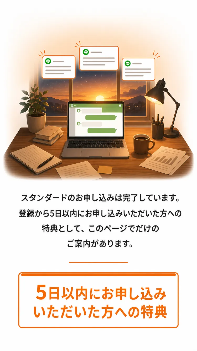 お申し込み完了