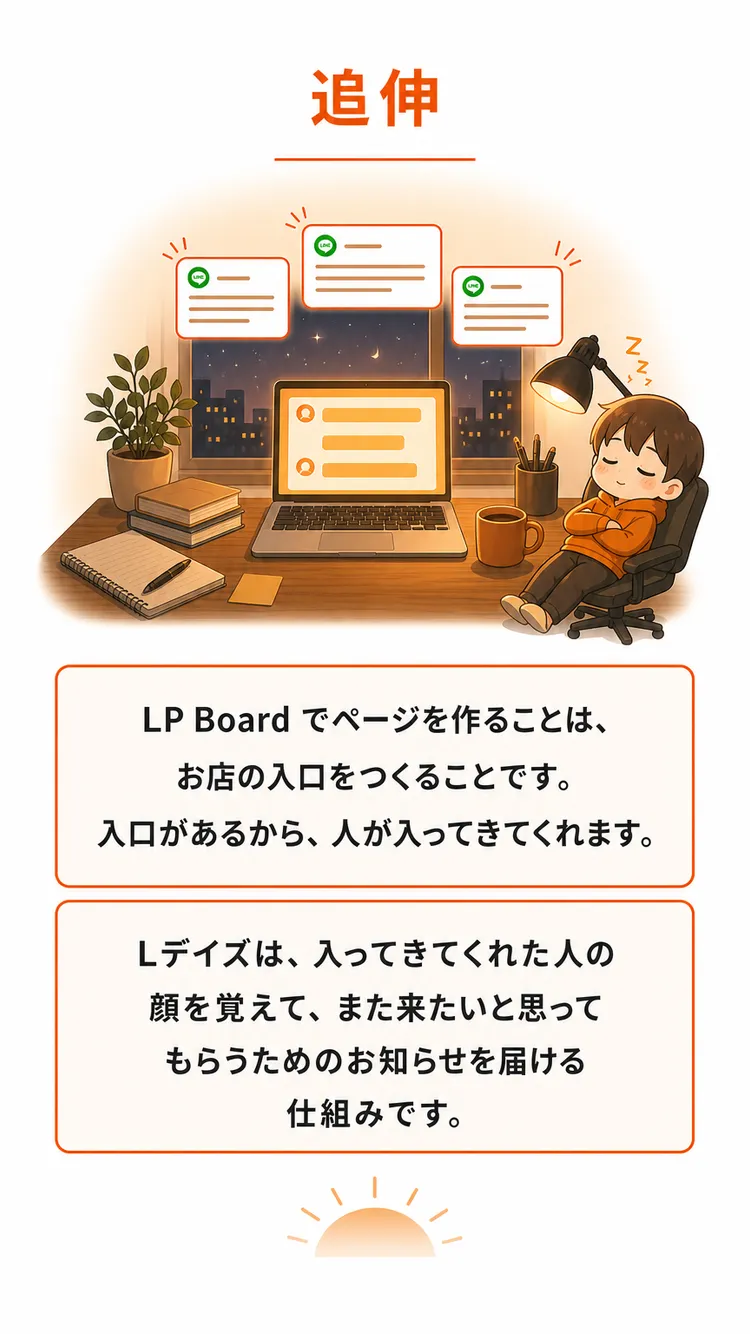 追伸
