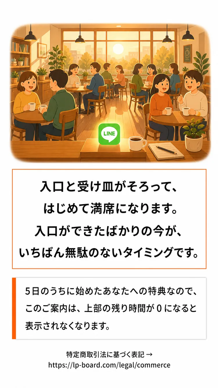 入口と受け皿がそろって