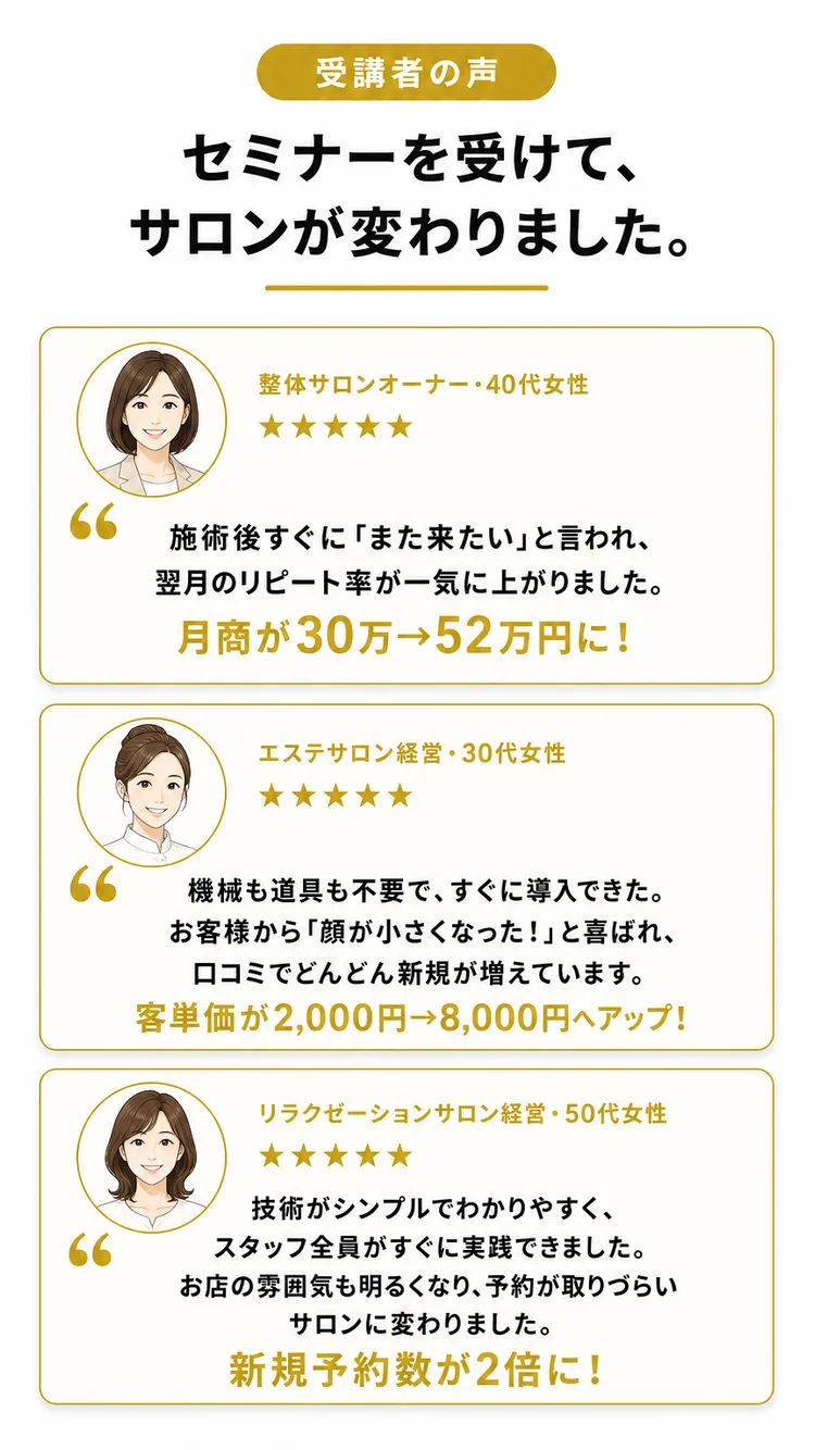 受講者の声