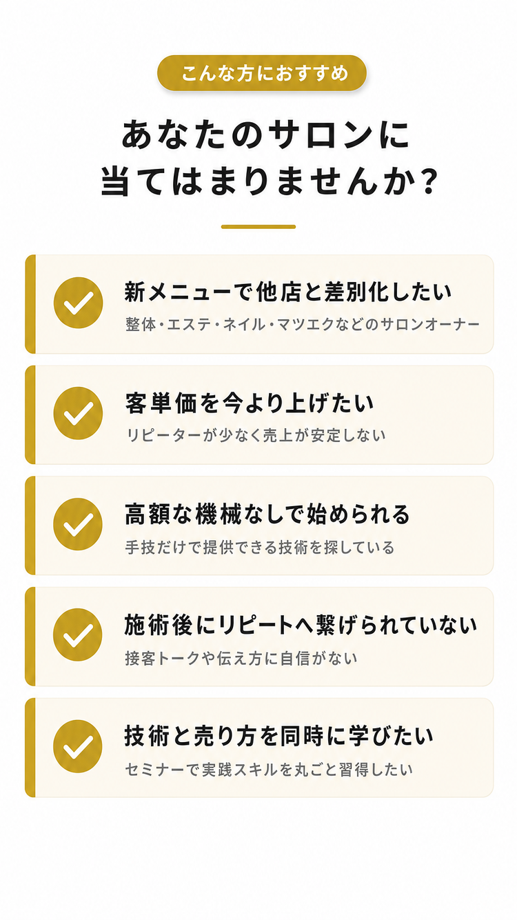 こんな方におすすめ