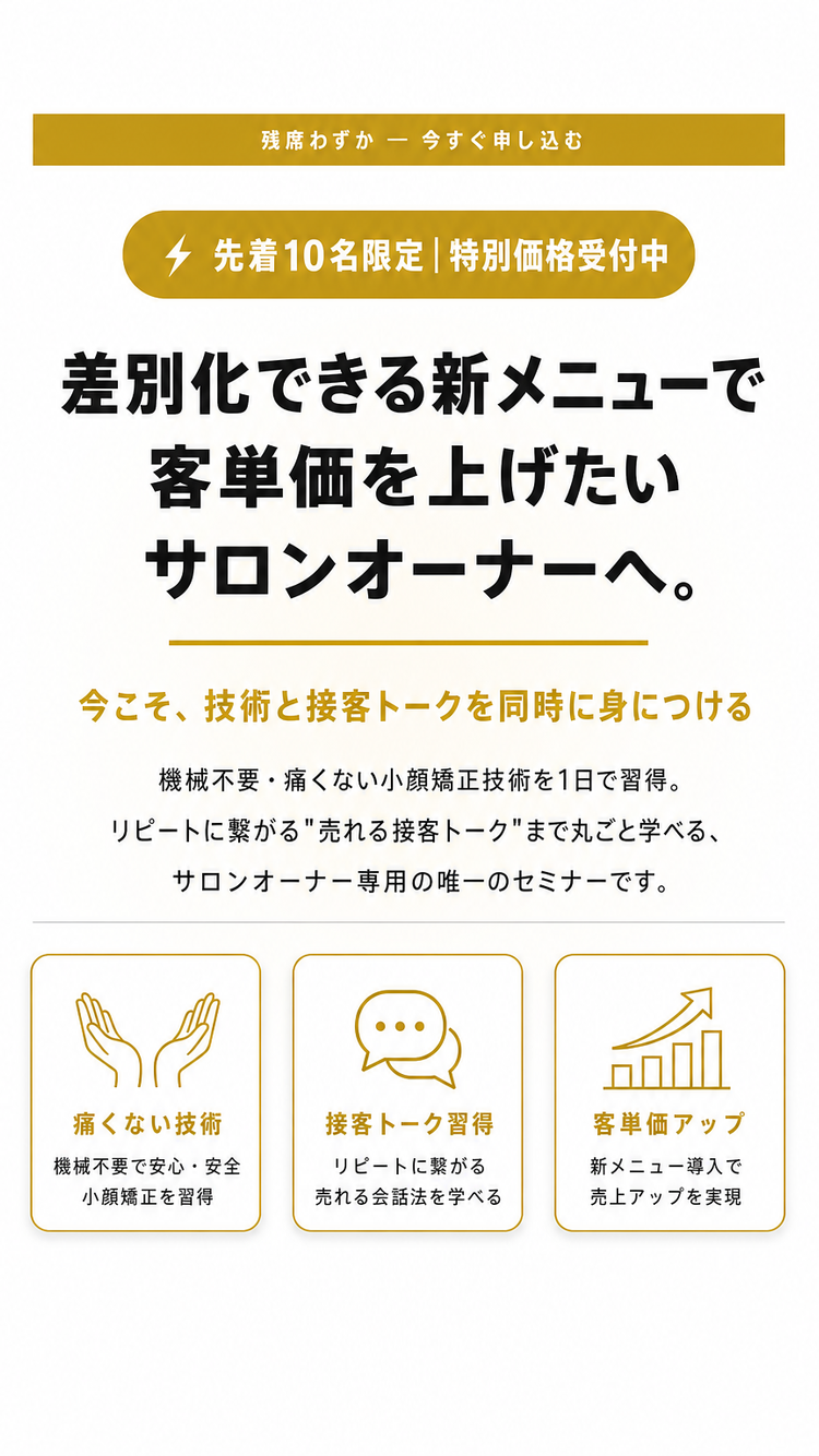 最終CTA