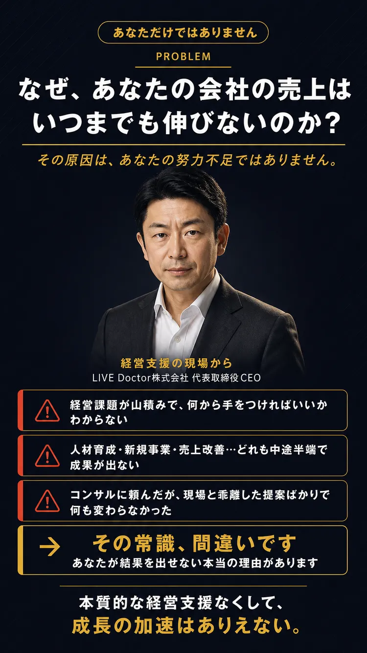 問題提起