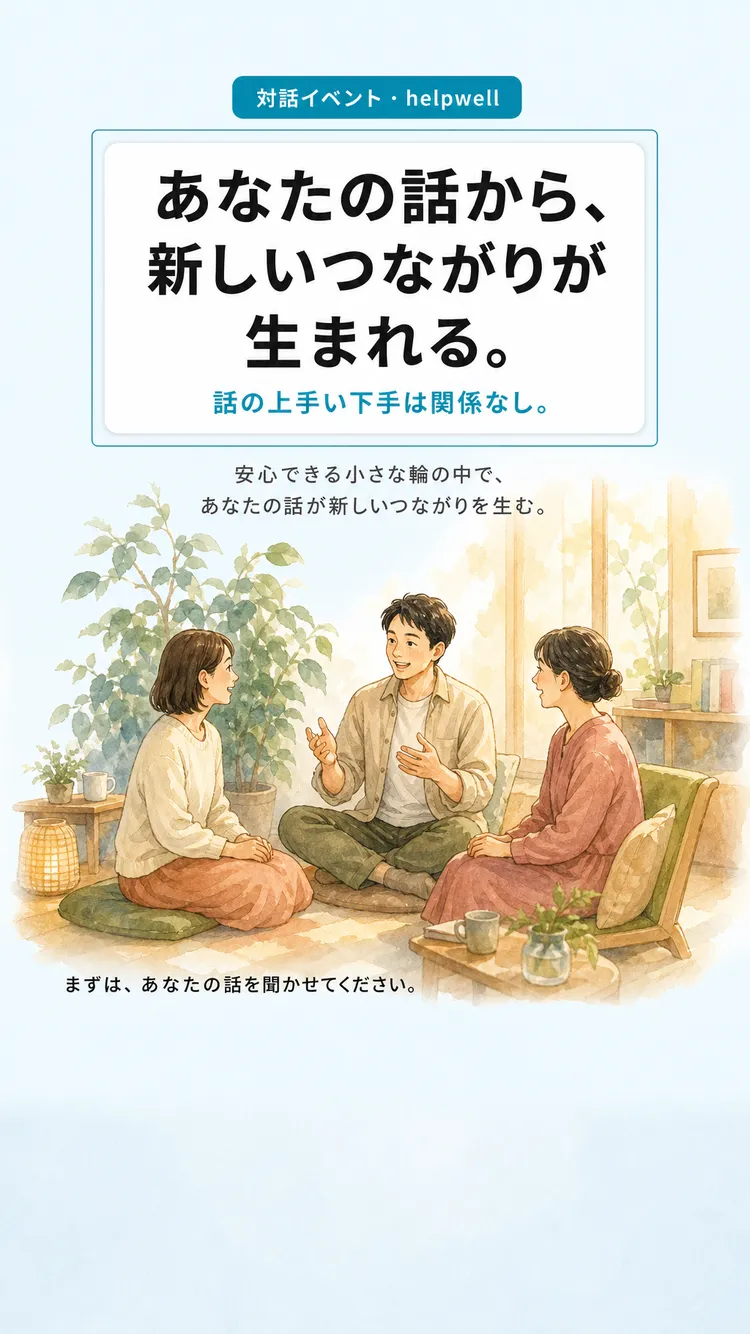 ファーストビュー