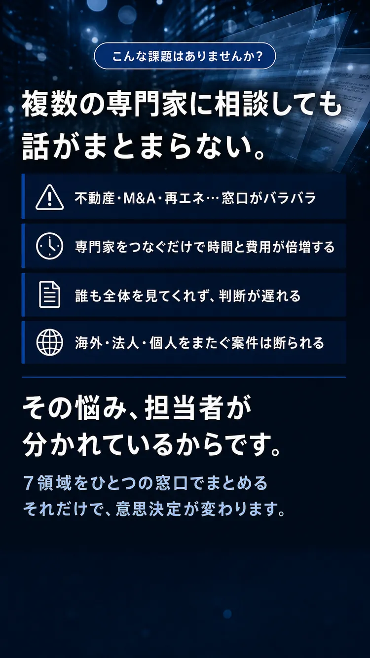 こんな課題はありませんか?