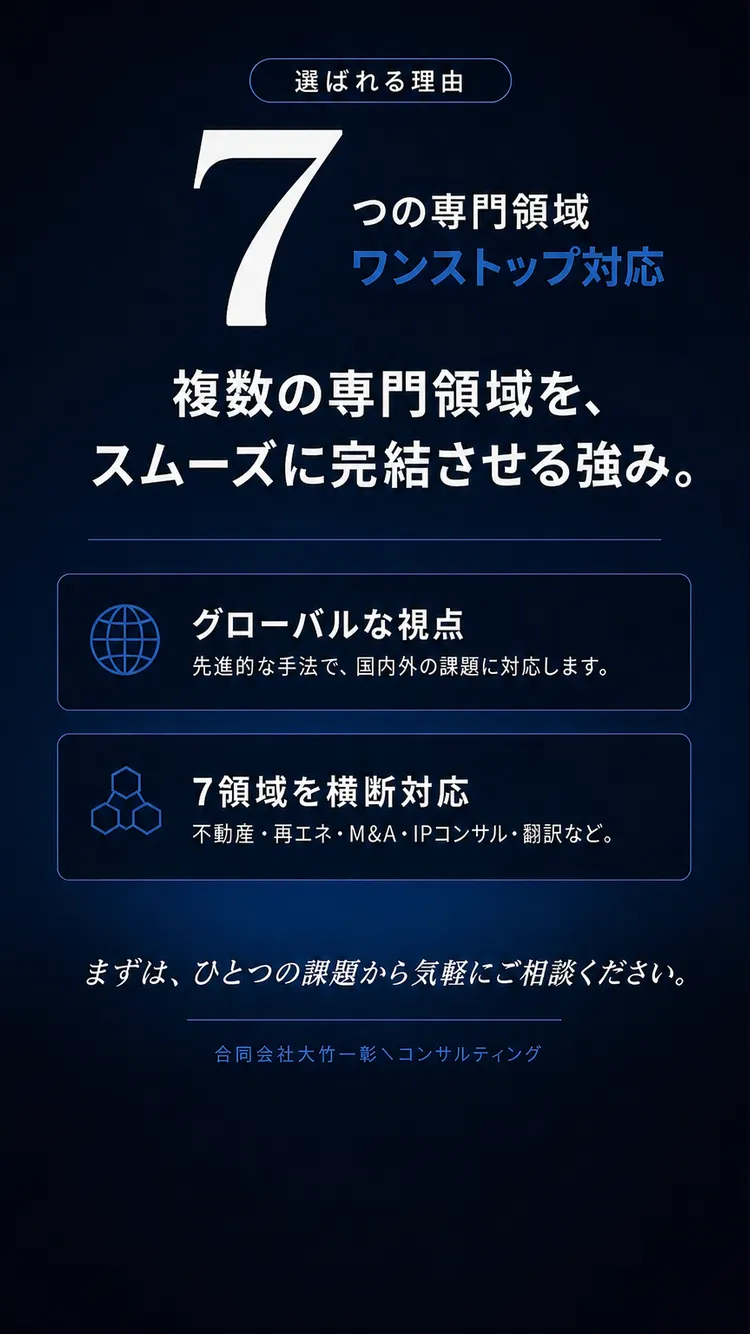 選ばれる理由・強み