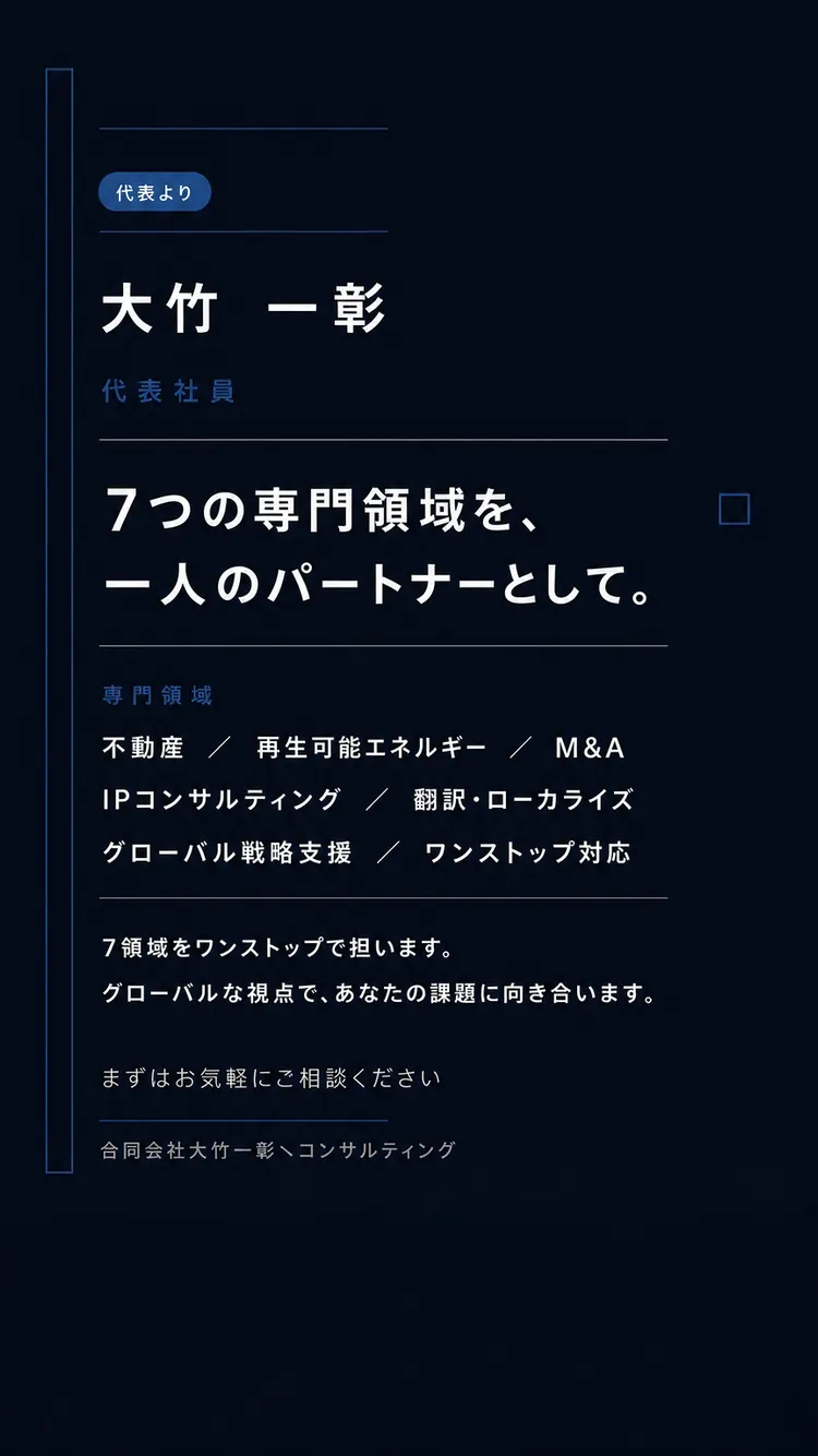 代表者紹介