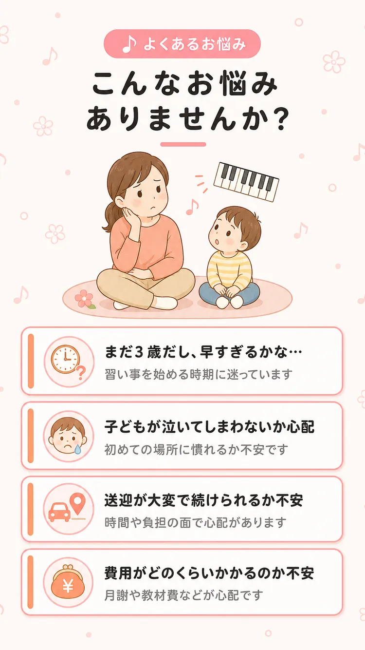 こんなお悩みありませんか？