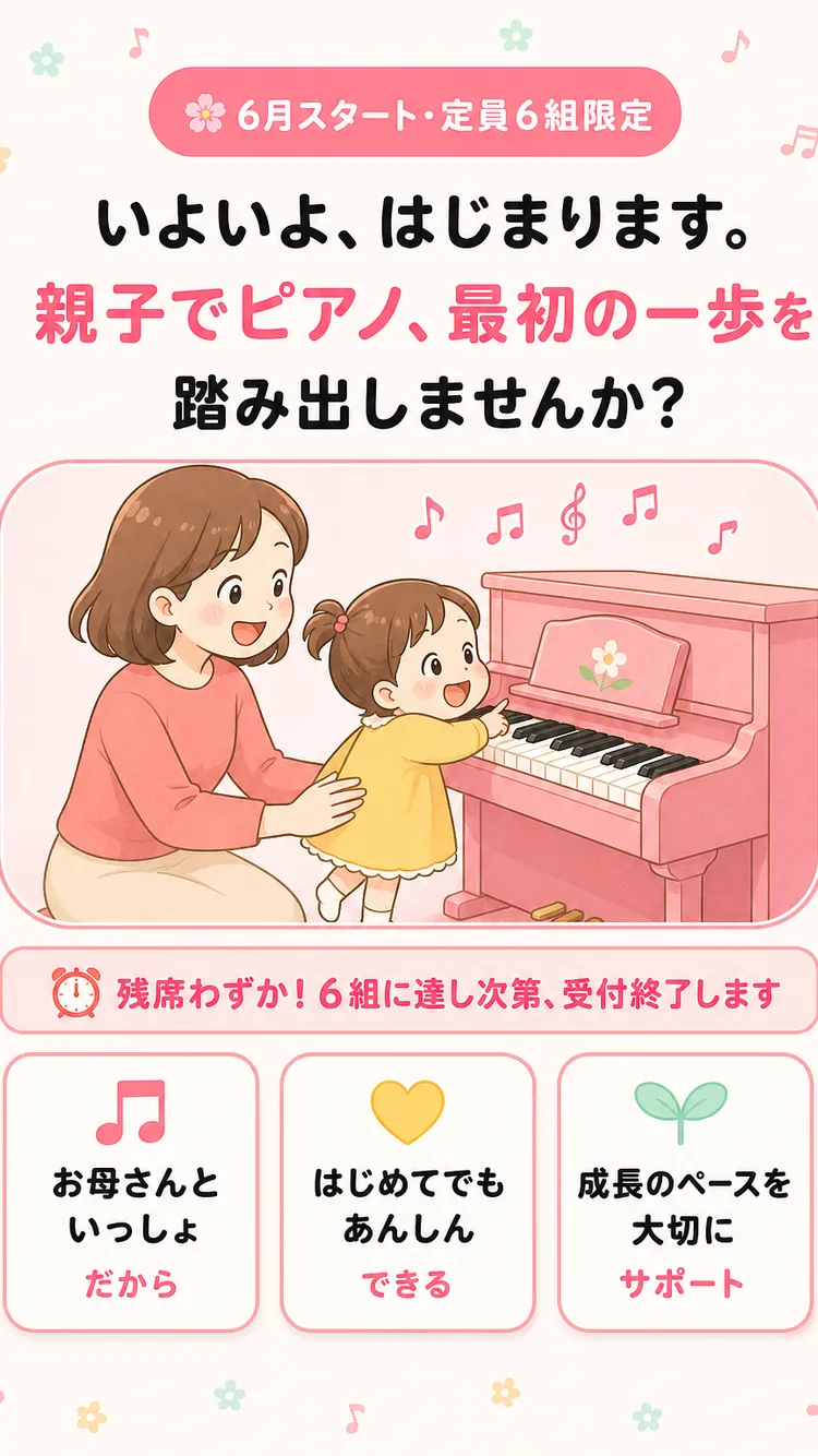 CTAセクション（6月スタート・定員6組）