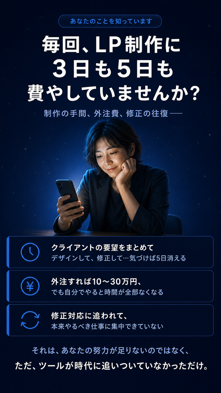 共感・現状の痛み