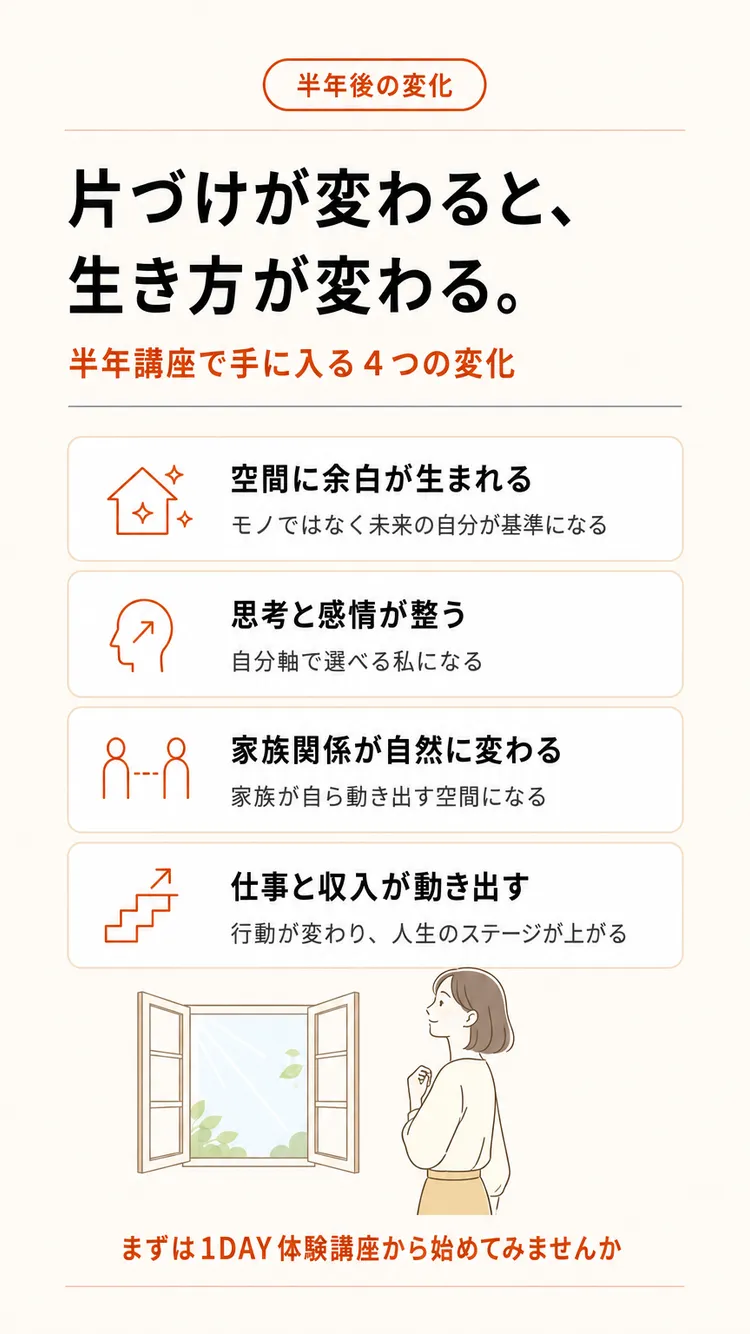 半年後の未来を想像させるセクション