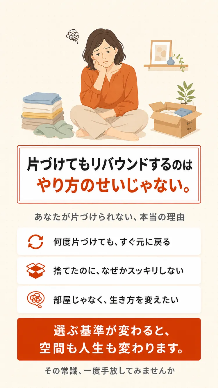 共感・悩み提示