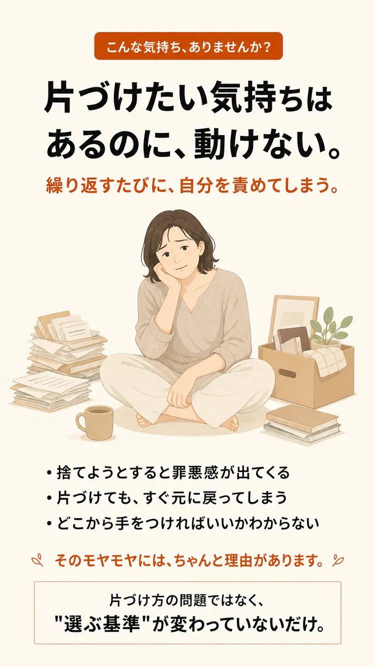 問題の原因