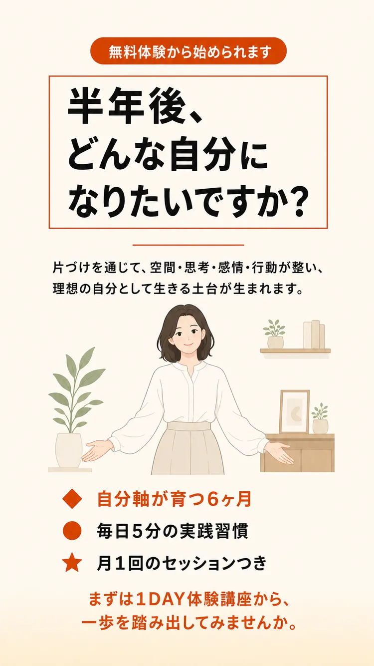 最終CTA