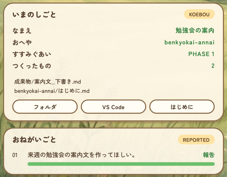 ファーストビュー
