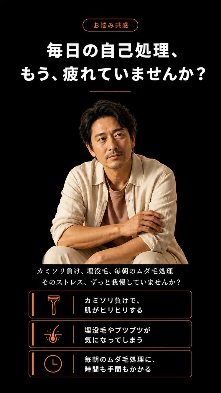 共感