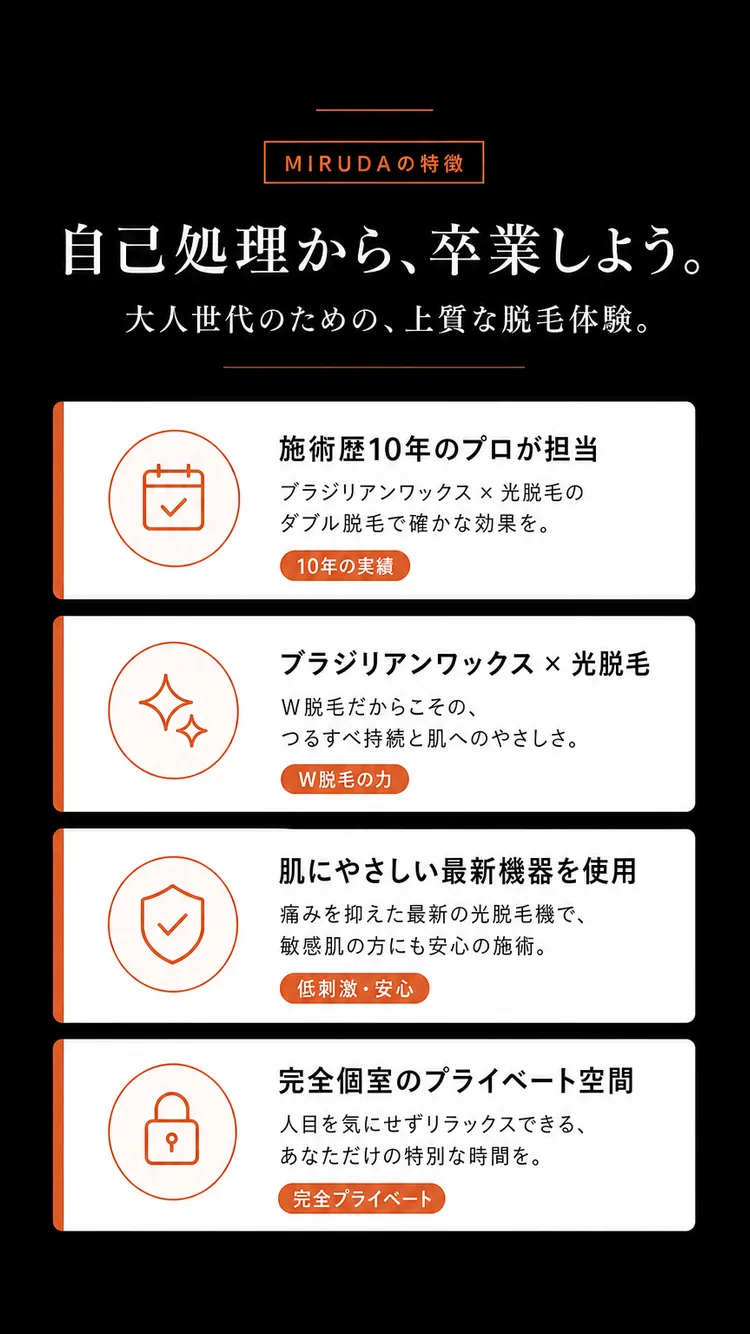 ベネフィット