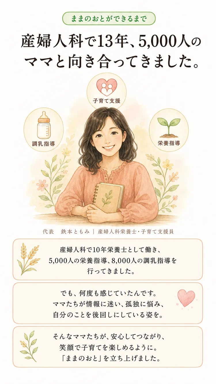 ストーリー