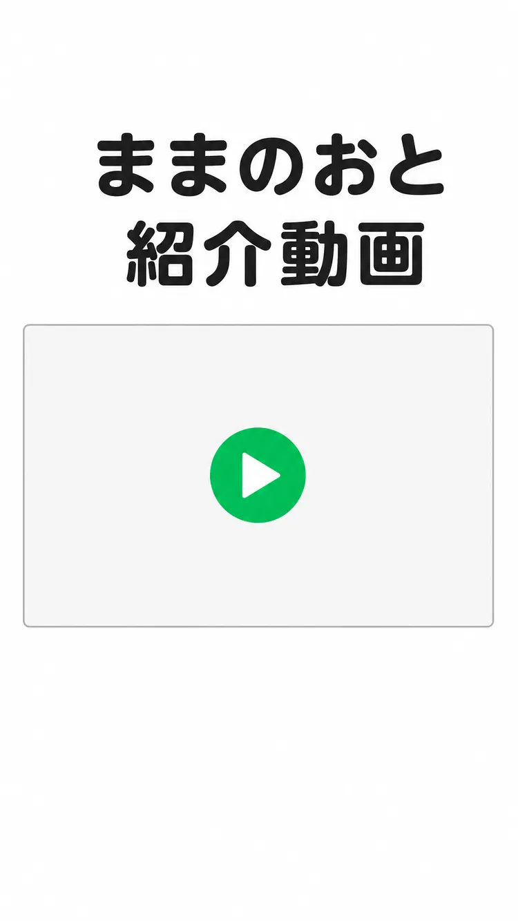 紹介動画