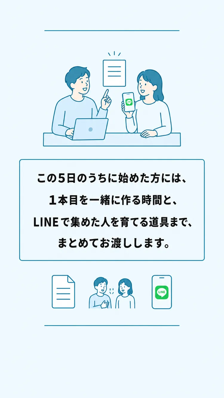 この5日のうちに始めた方には
