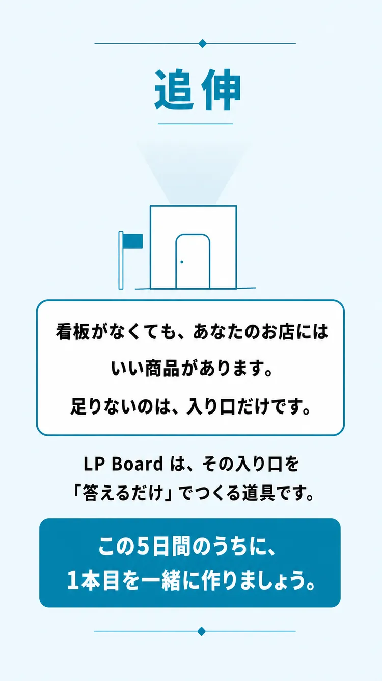 追伸