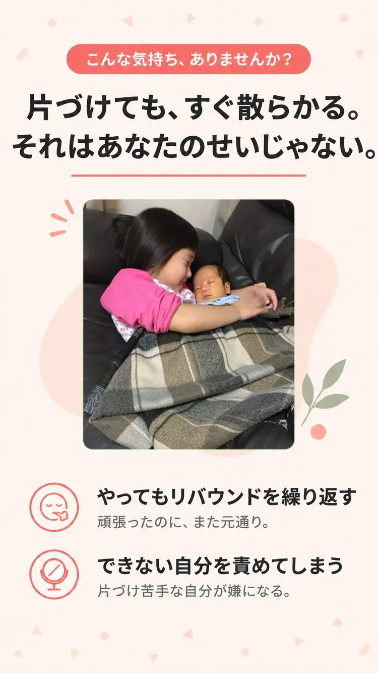 共感