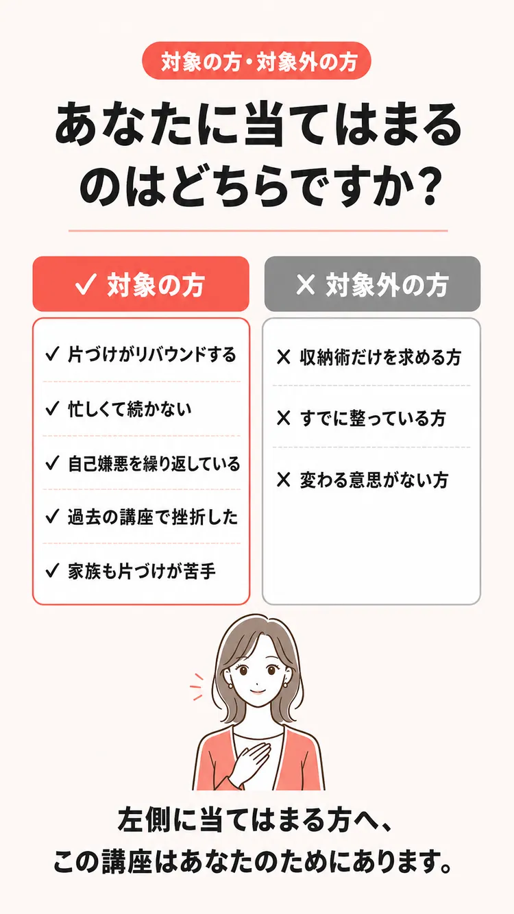 参加条件(対象・対象外)
