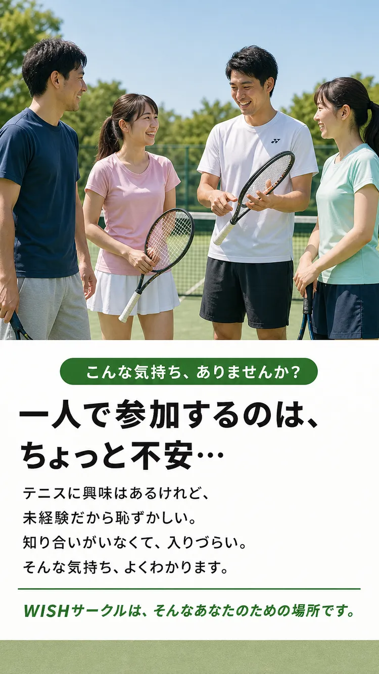 共感