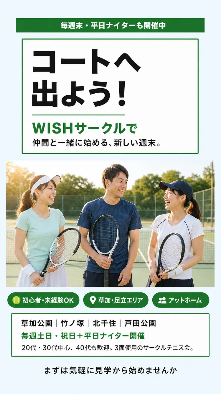 申し込みCTA