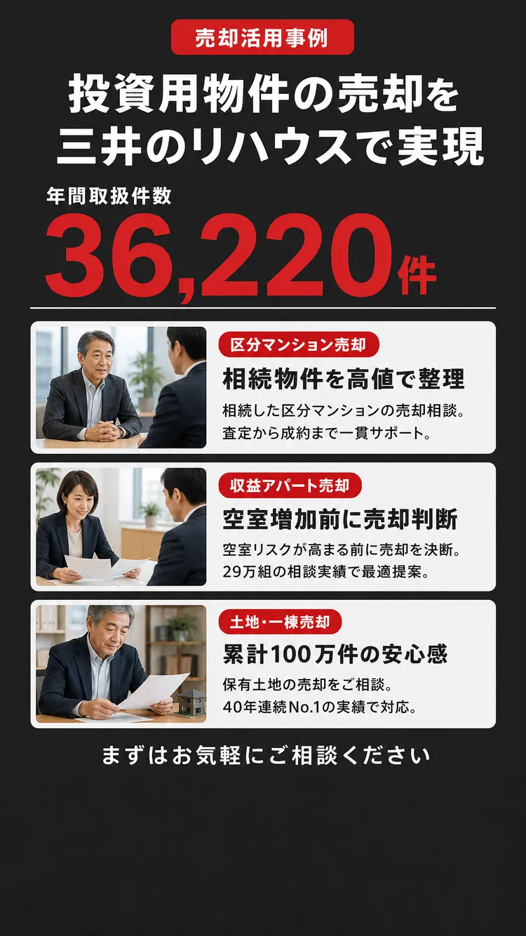 導入事例