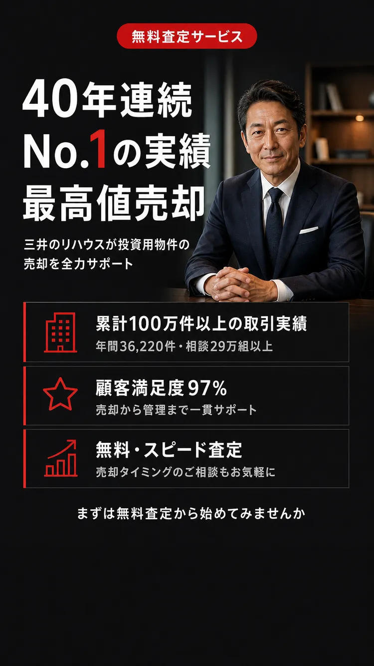 オファー