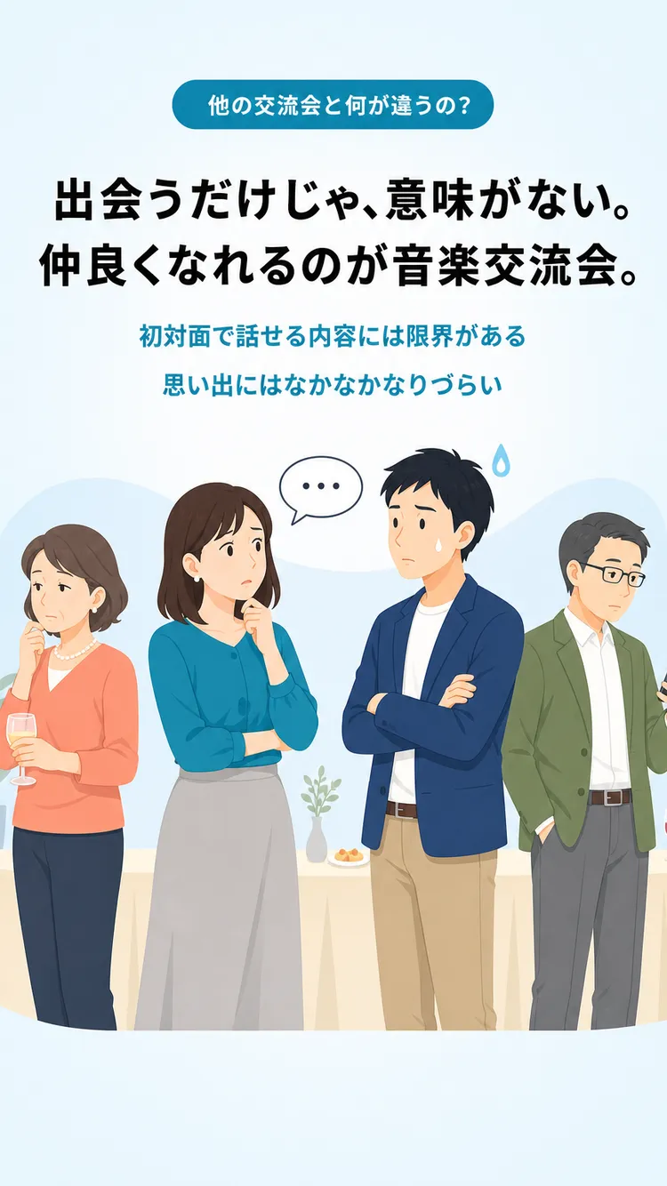共感