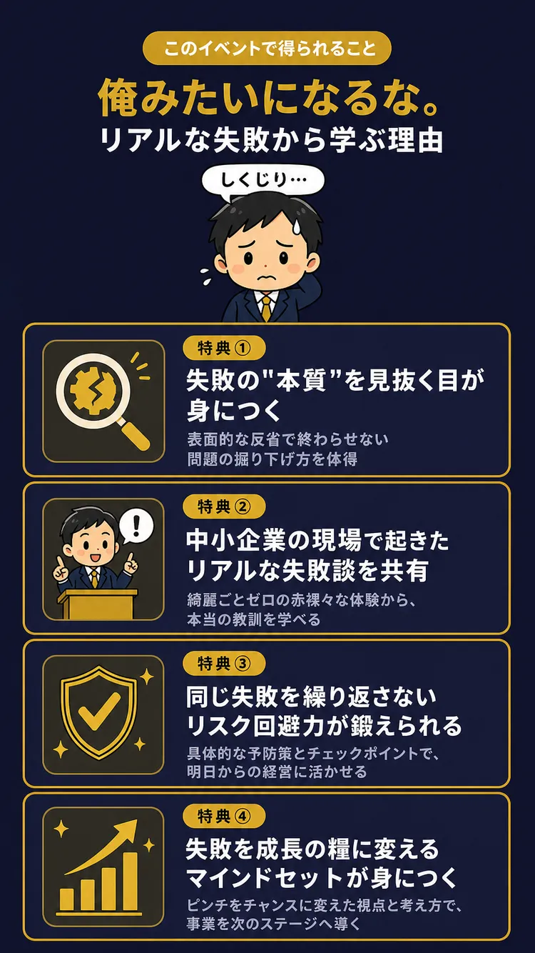 ベネフィット
