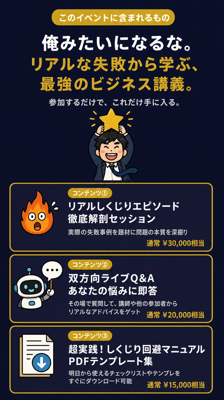 オファー