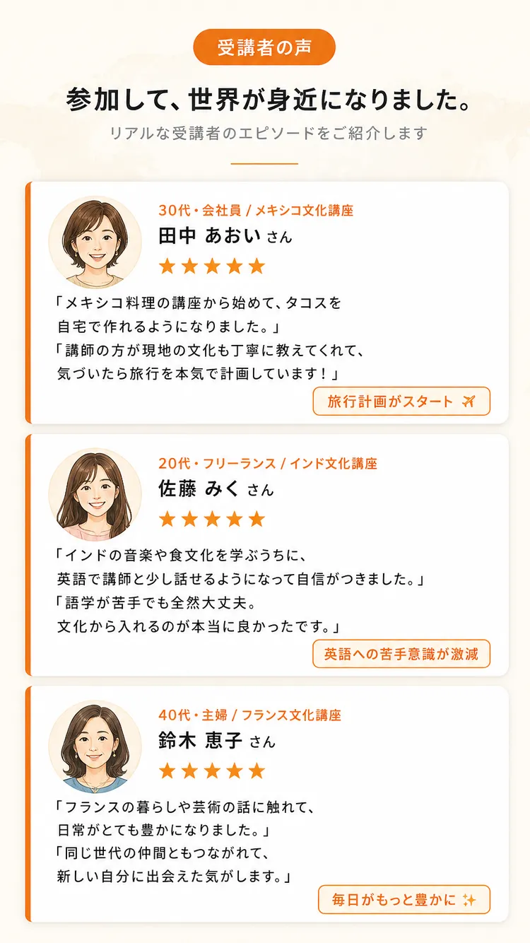 受講者の声