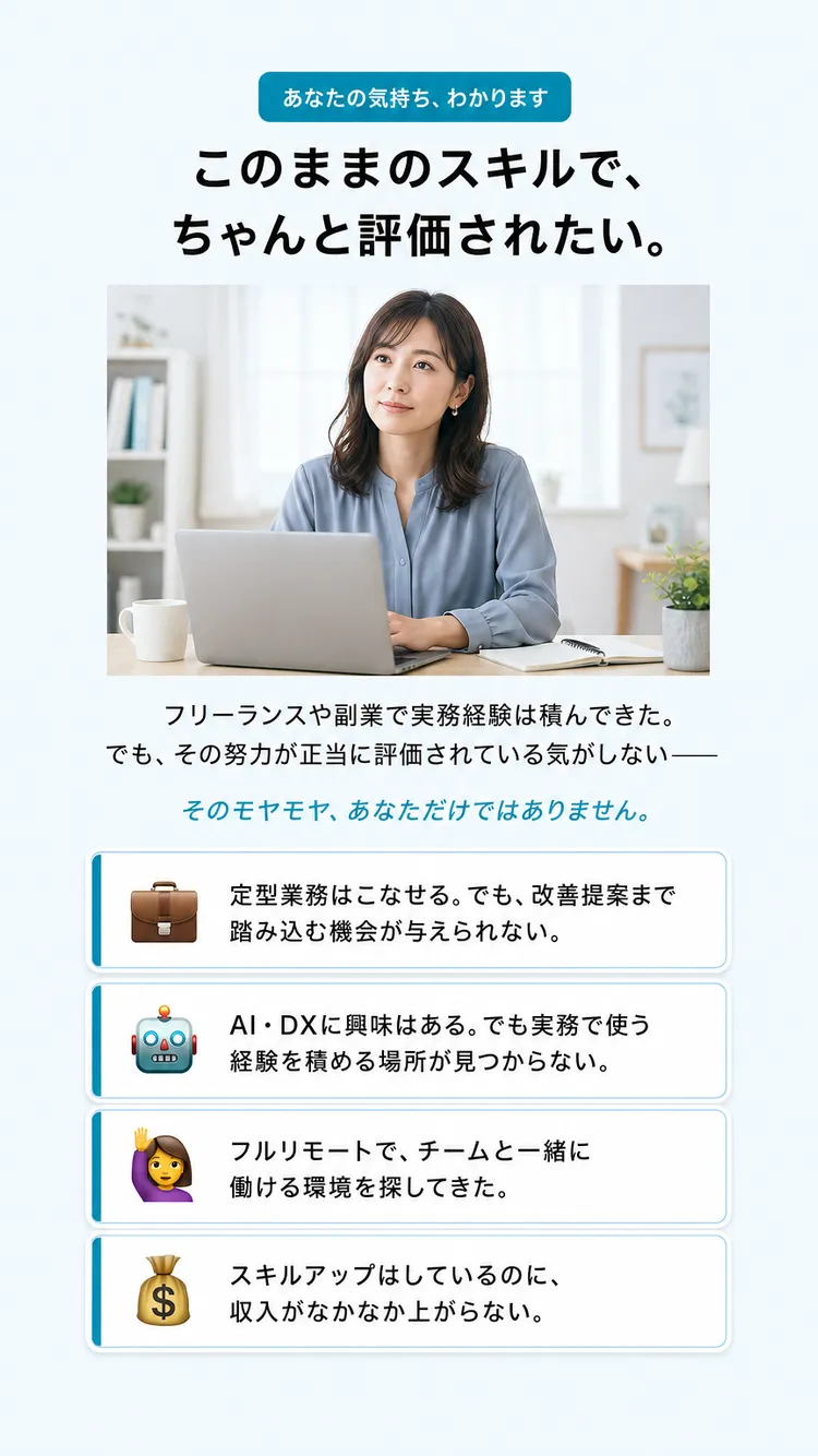 共感