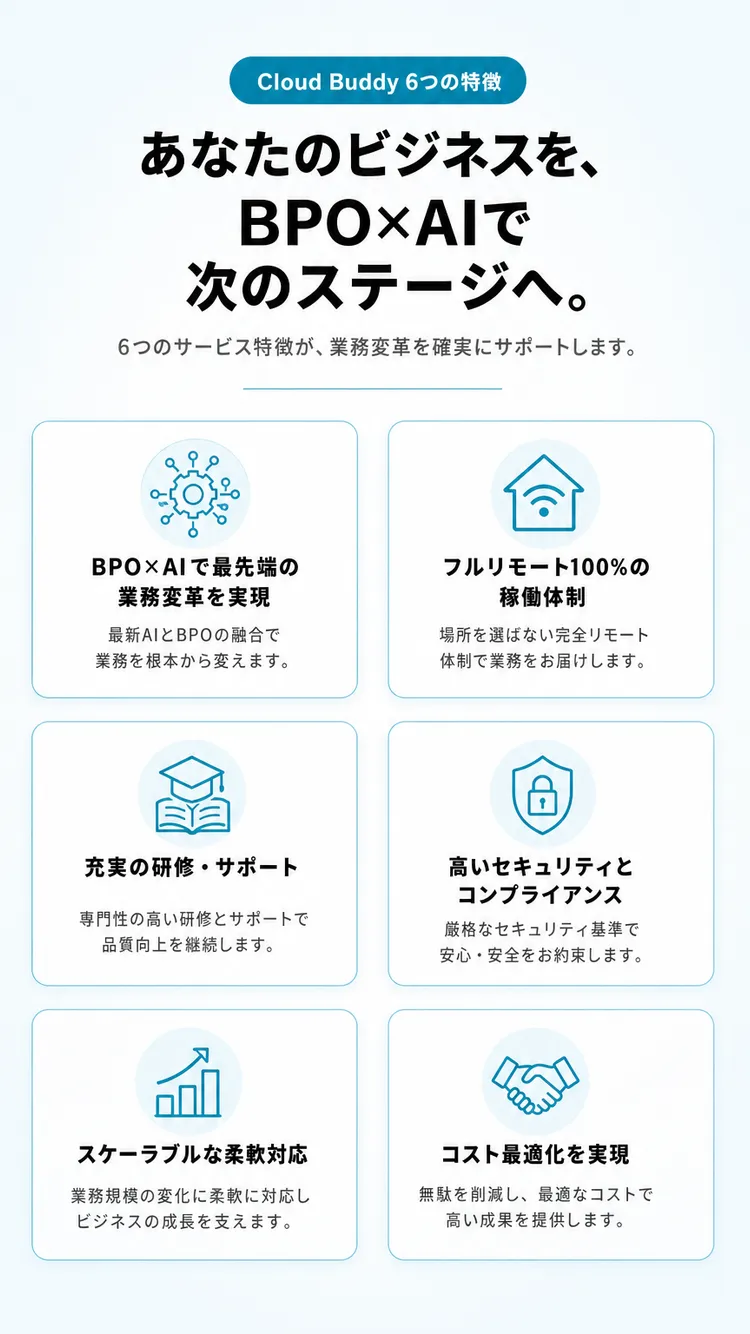 特徴