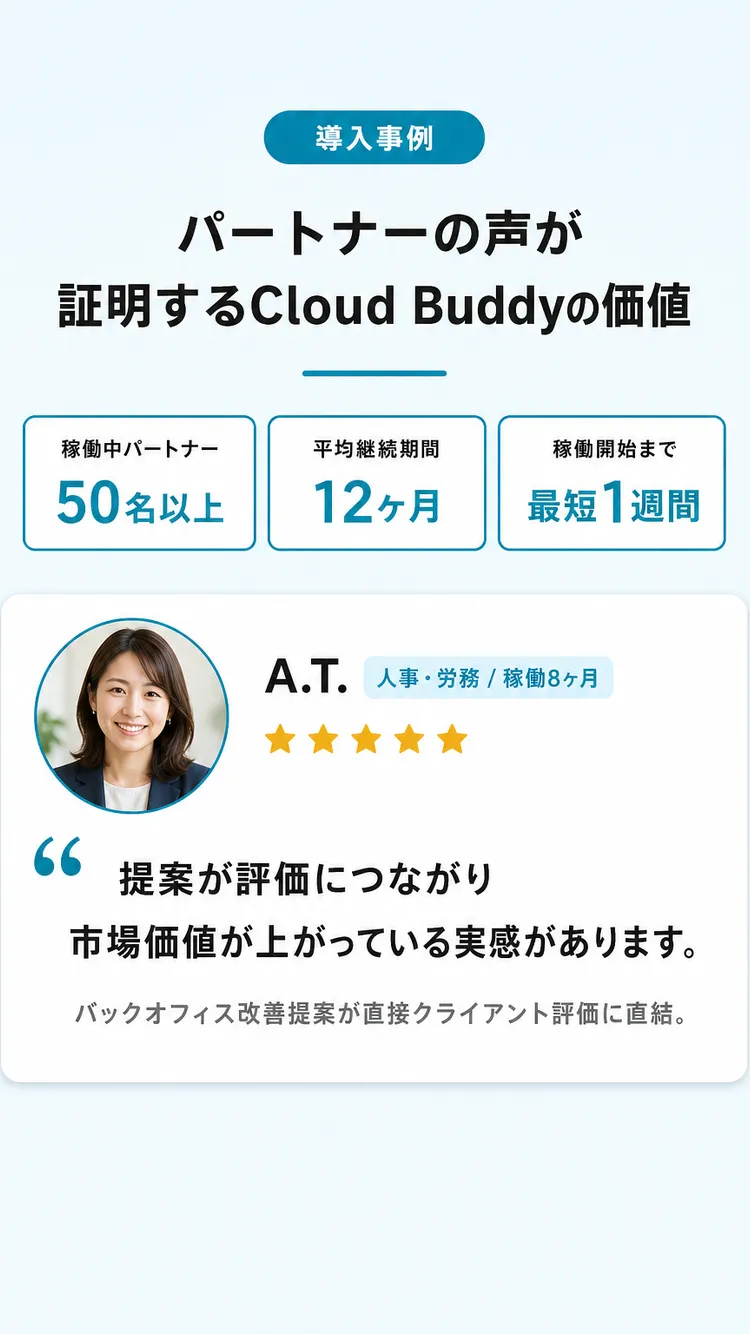 導入事例