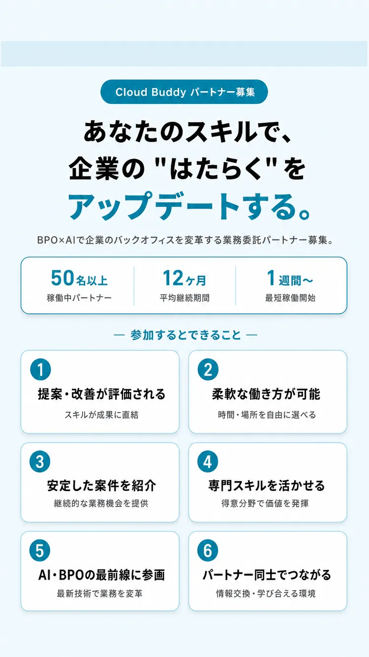 オファー