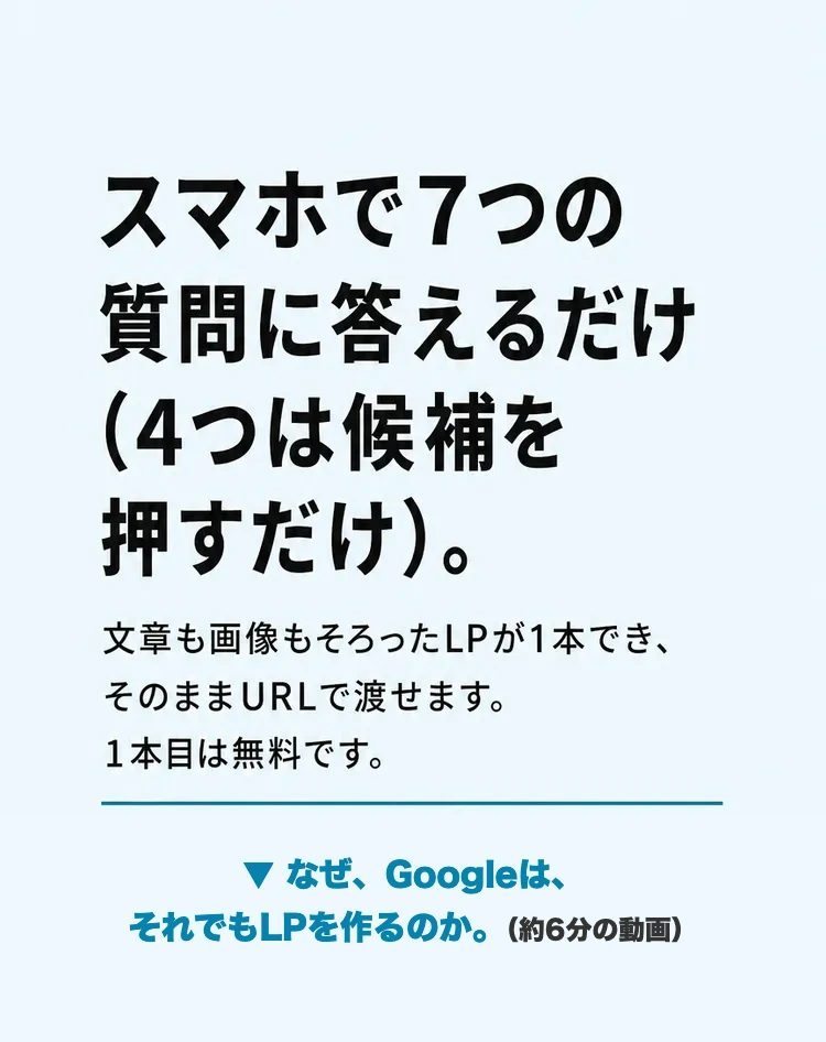 ファーストビューの続き(本文と動画への案内)