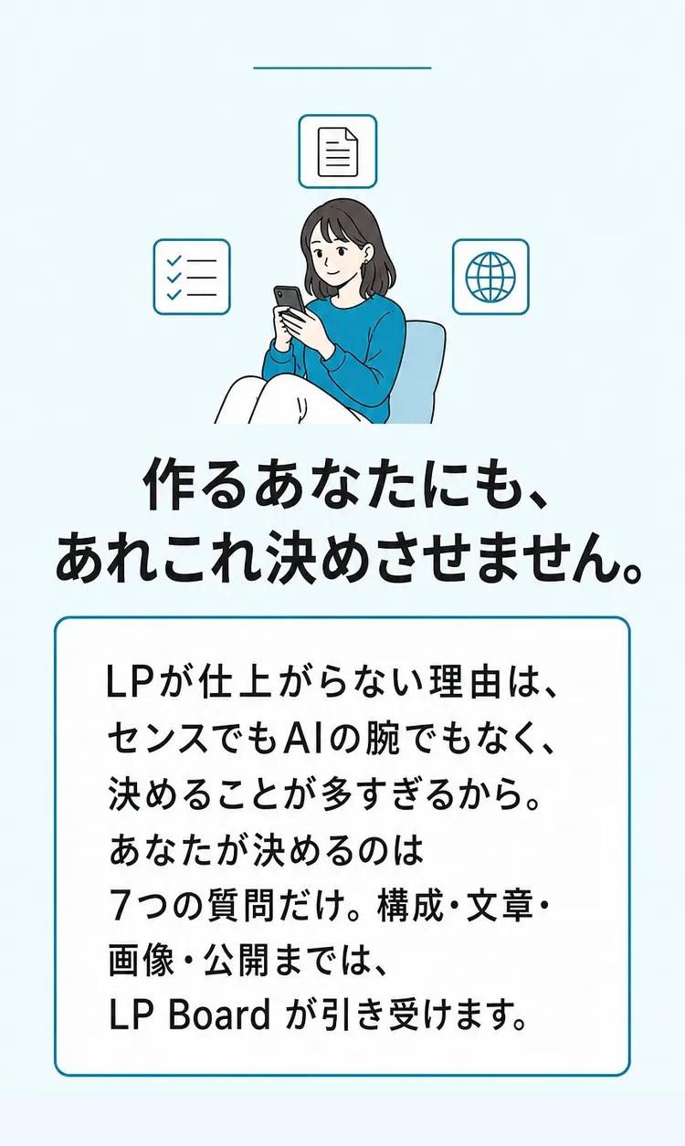 作るあなたにも、あれこれ決めさせません